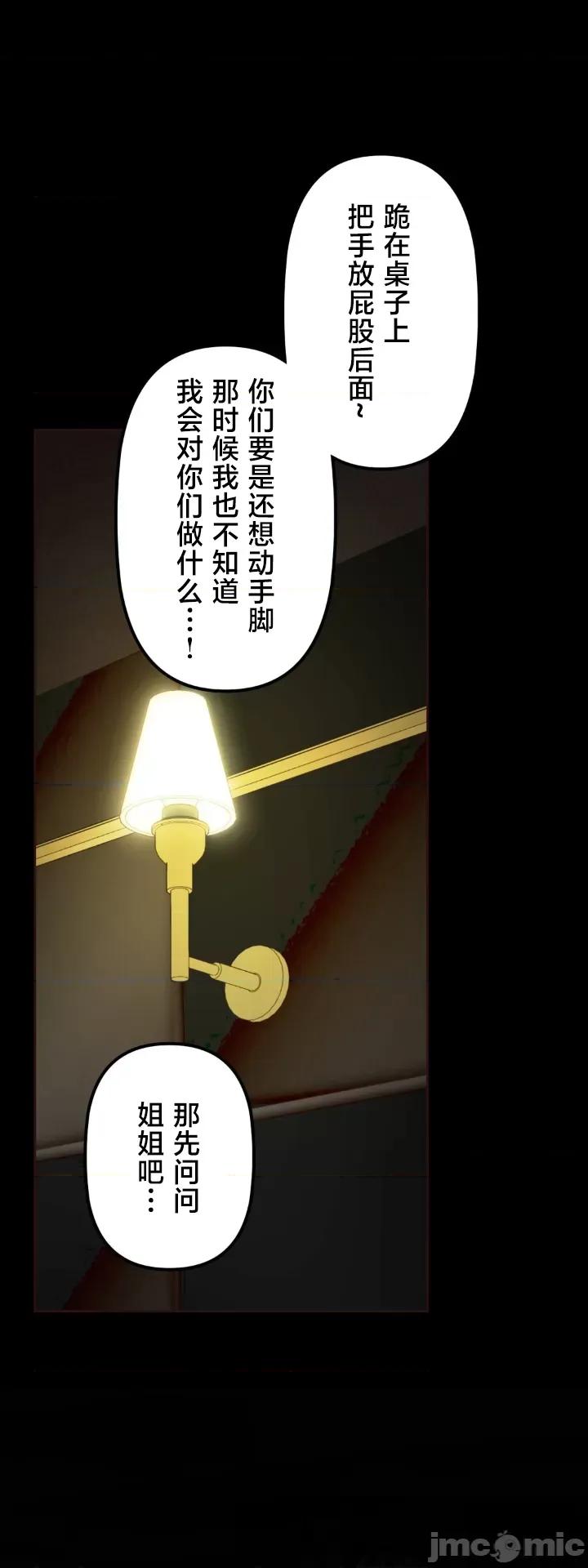 南家之子 南家之子 33 第41页