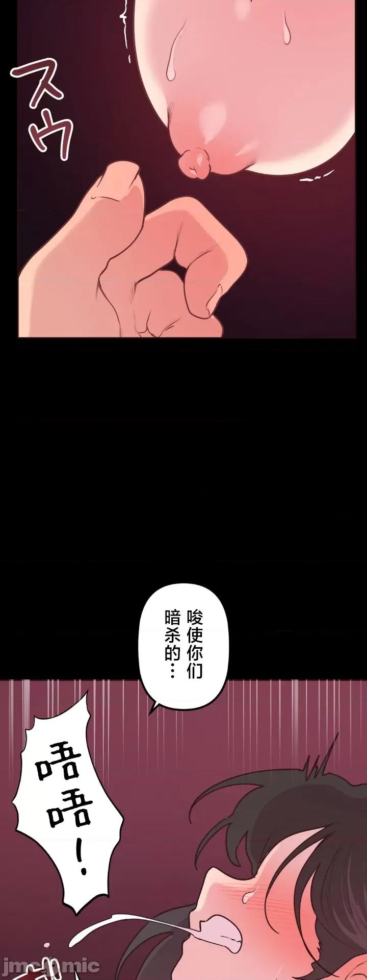 南家之子 南家之子 33 第45页