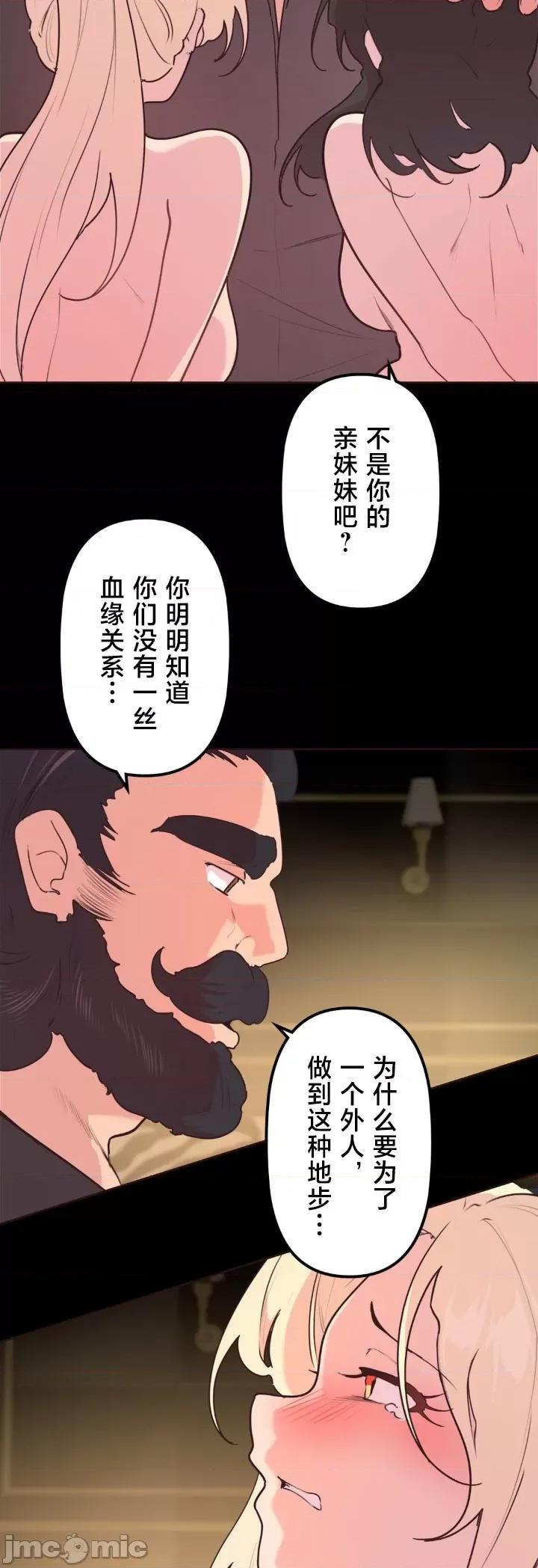 南家之子 南家之子 34 第8页