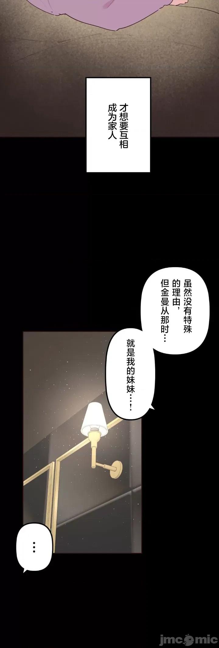 南家之子 南家之子 34 第18页