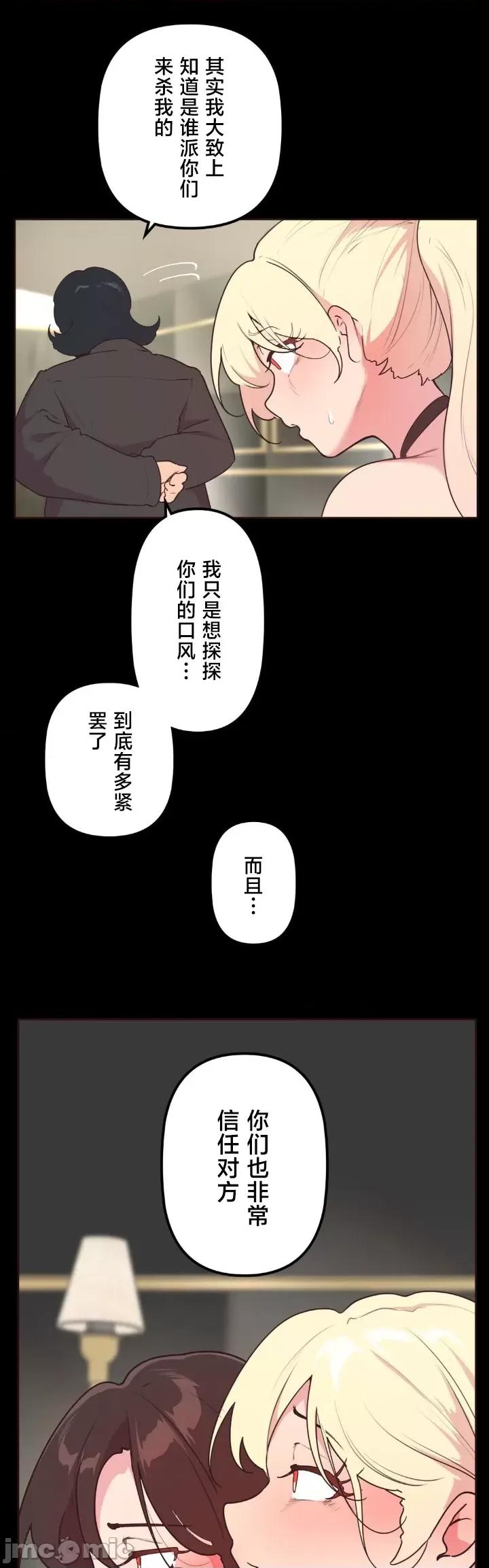 南家之子 南家之子 34 第19页