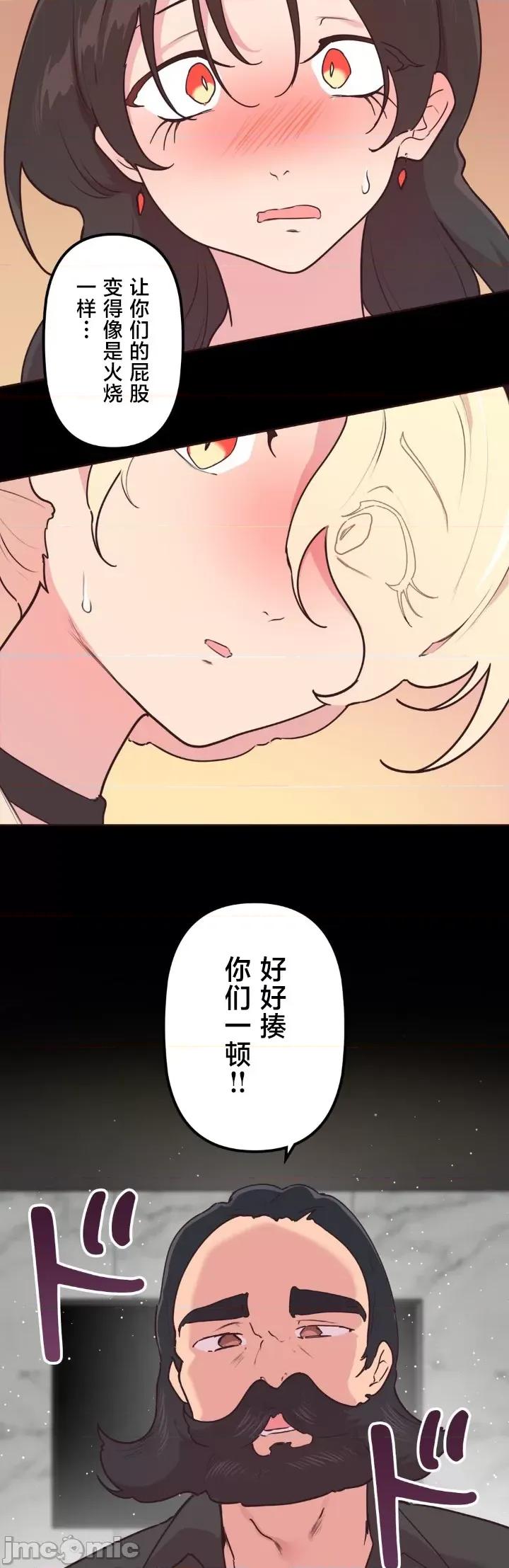 南家之子 南家之子 34 第25页