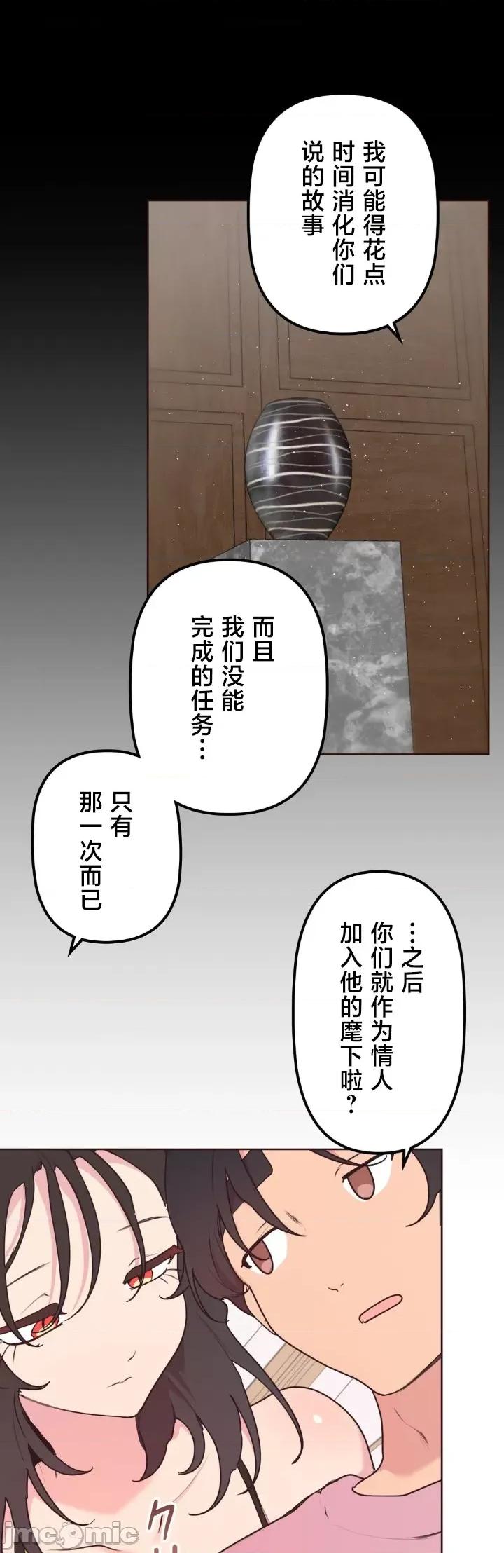 南家之子 南家之子 34 第29页