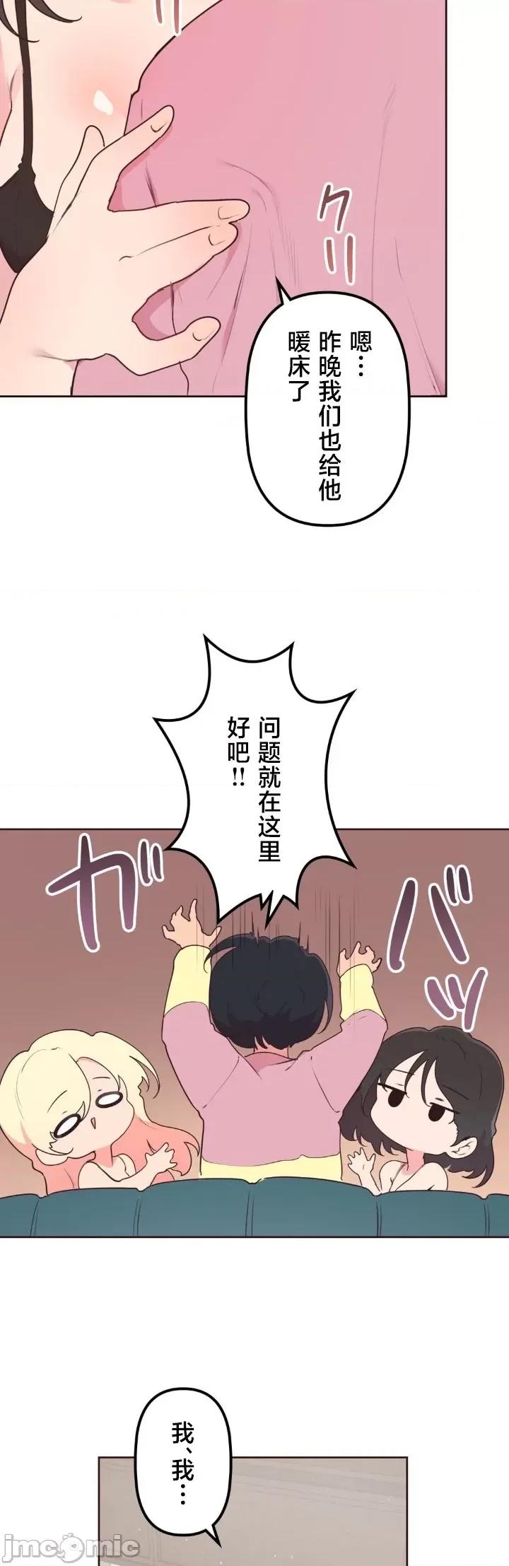 南家之子 南家之子 34 第30页