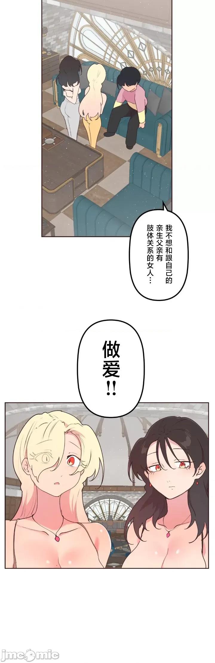 南家之子 南家之子 34 第31页