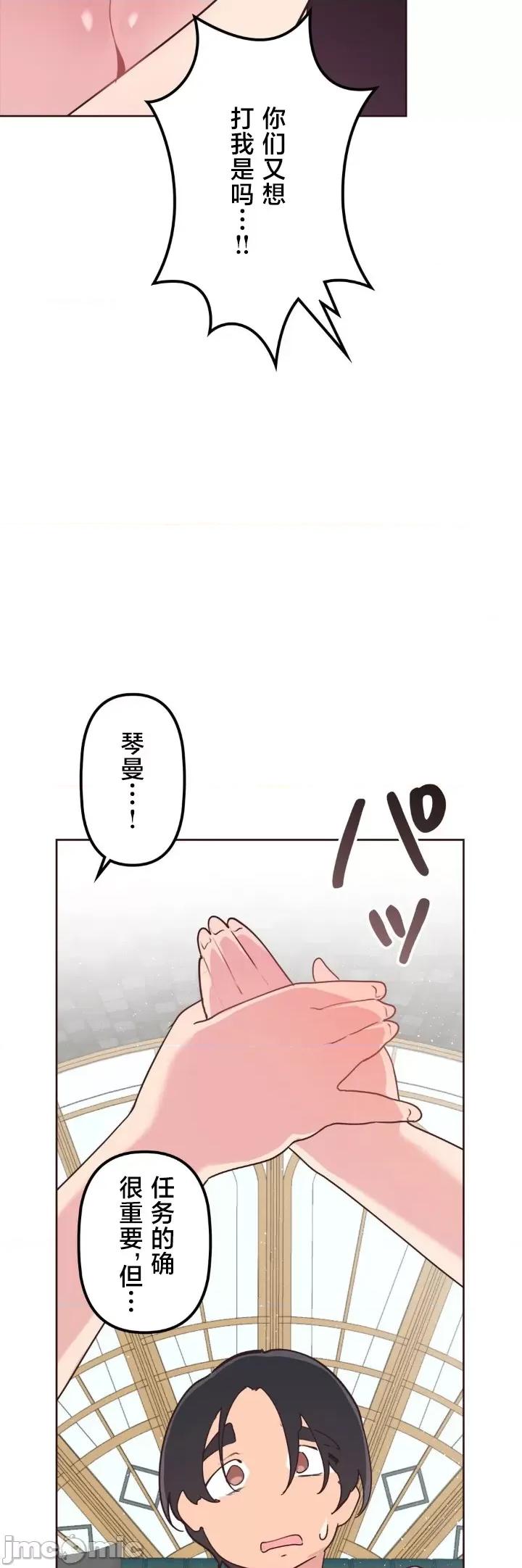 南家之子 南家之子 34 第35页