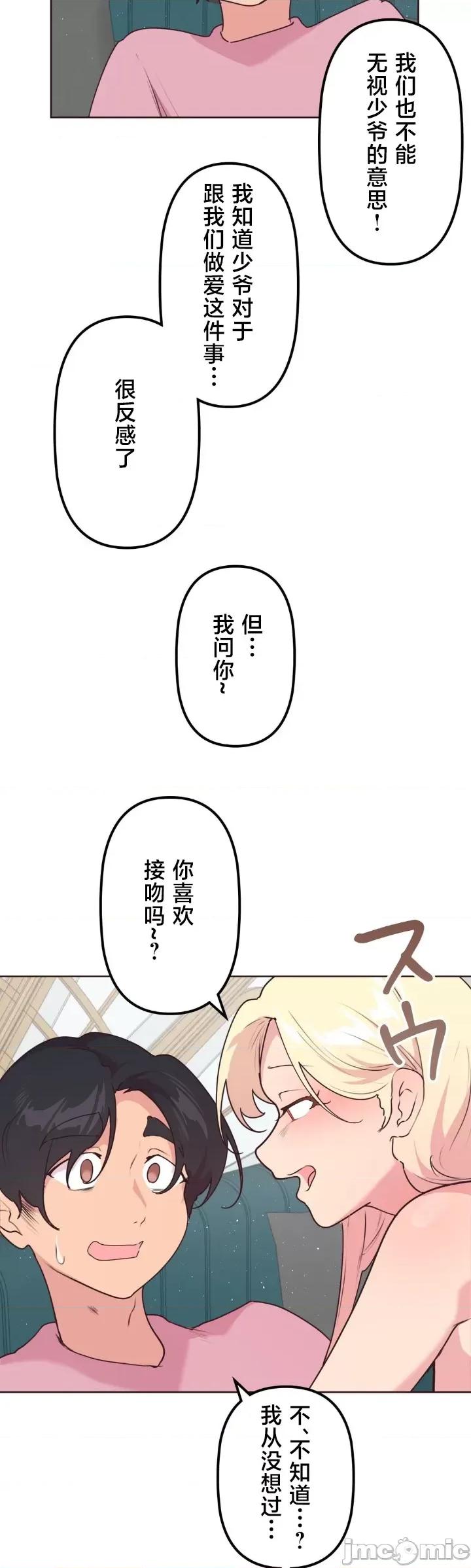 南家之子 南家之子 34 第36页
