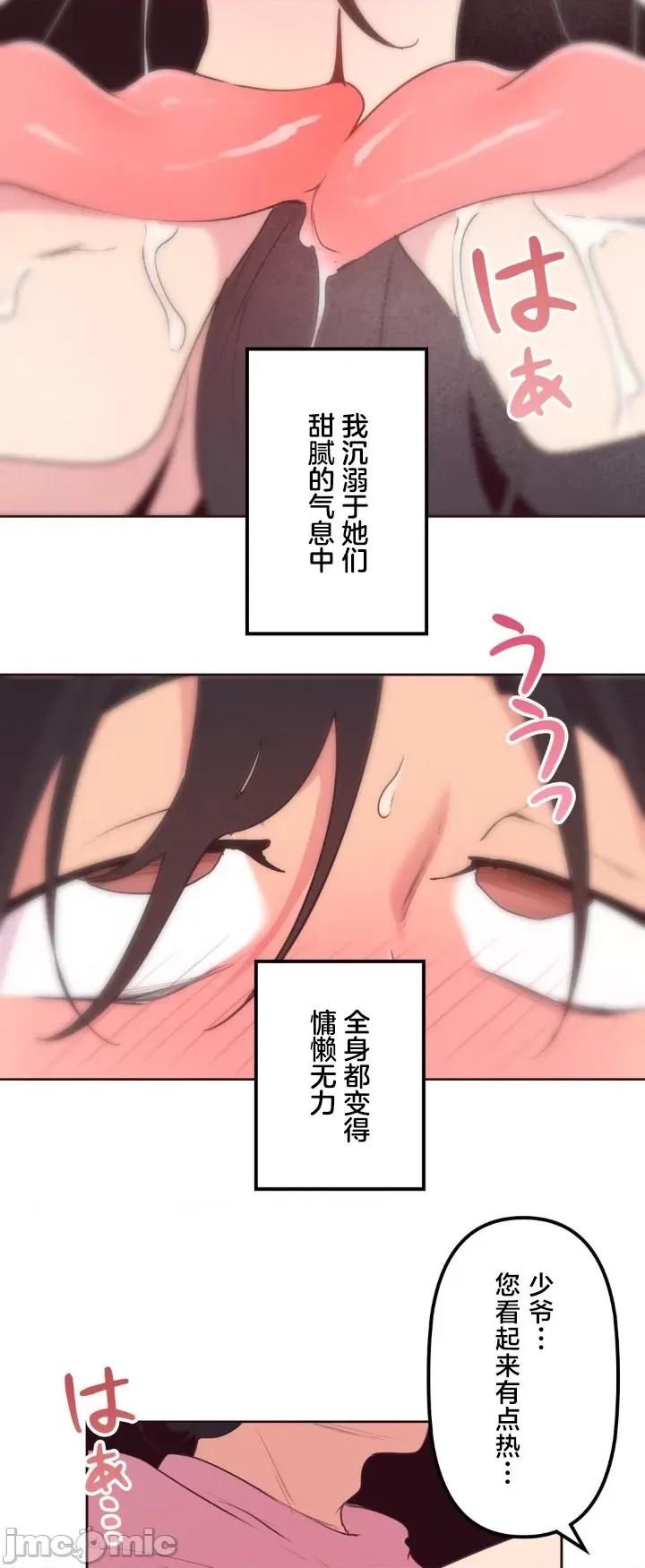 南家之子 南家之子 34 第44页