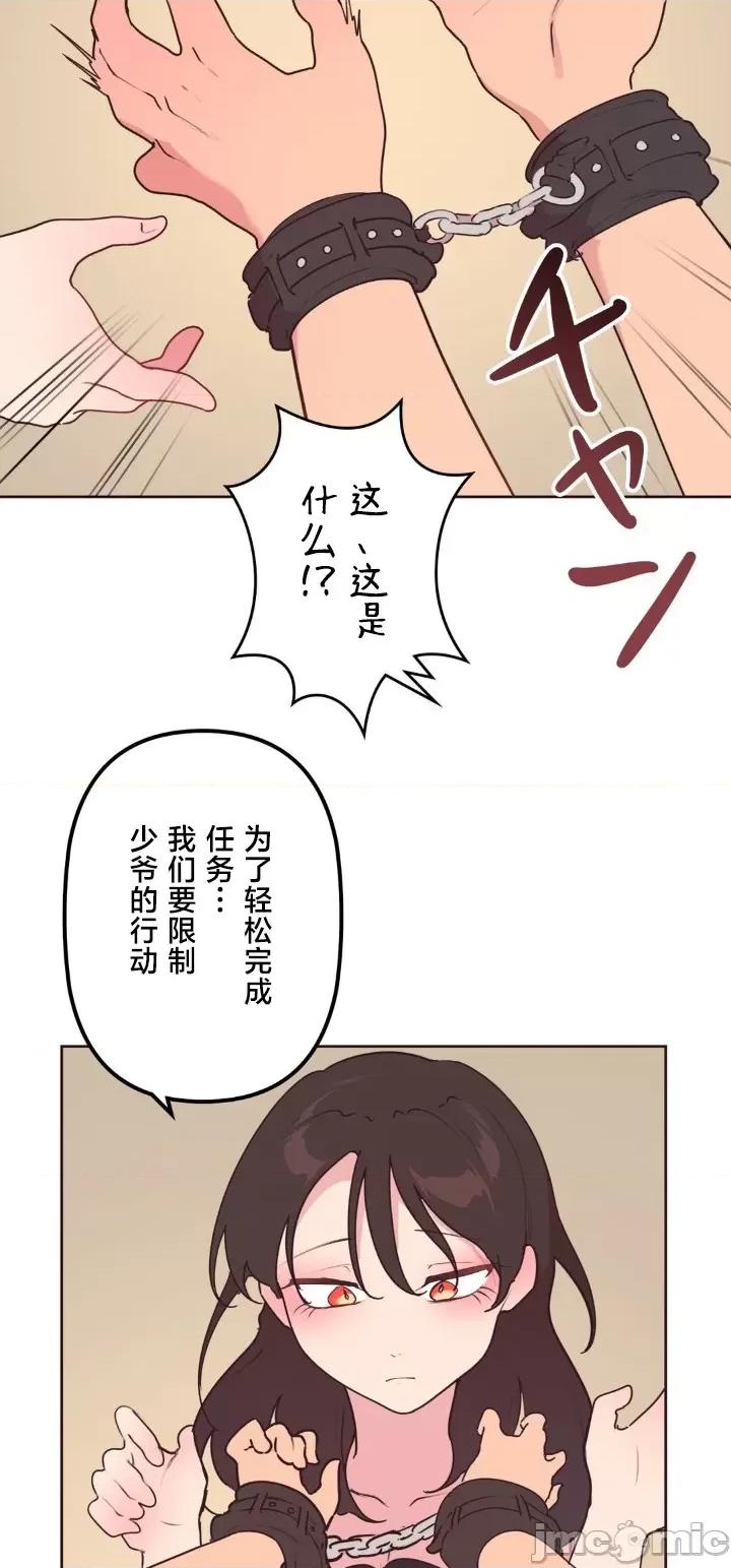 南家之子 南家之子 34 第47页