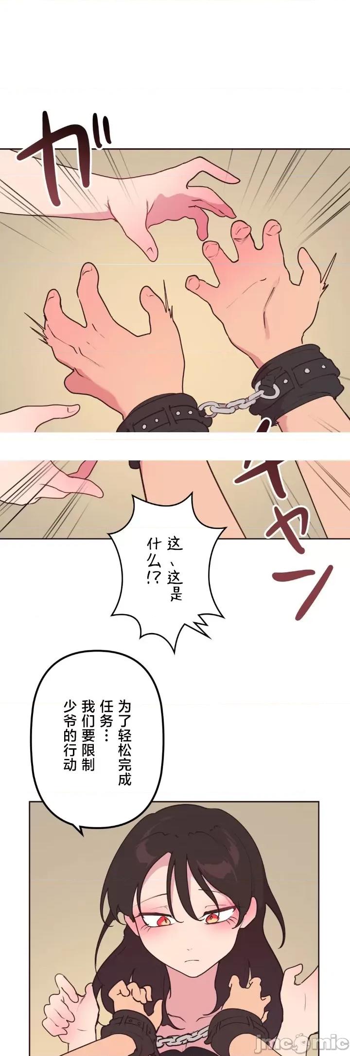 南家之子 南家之子 35 第2页
