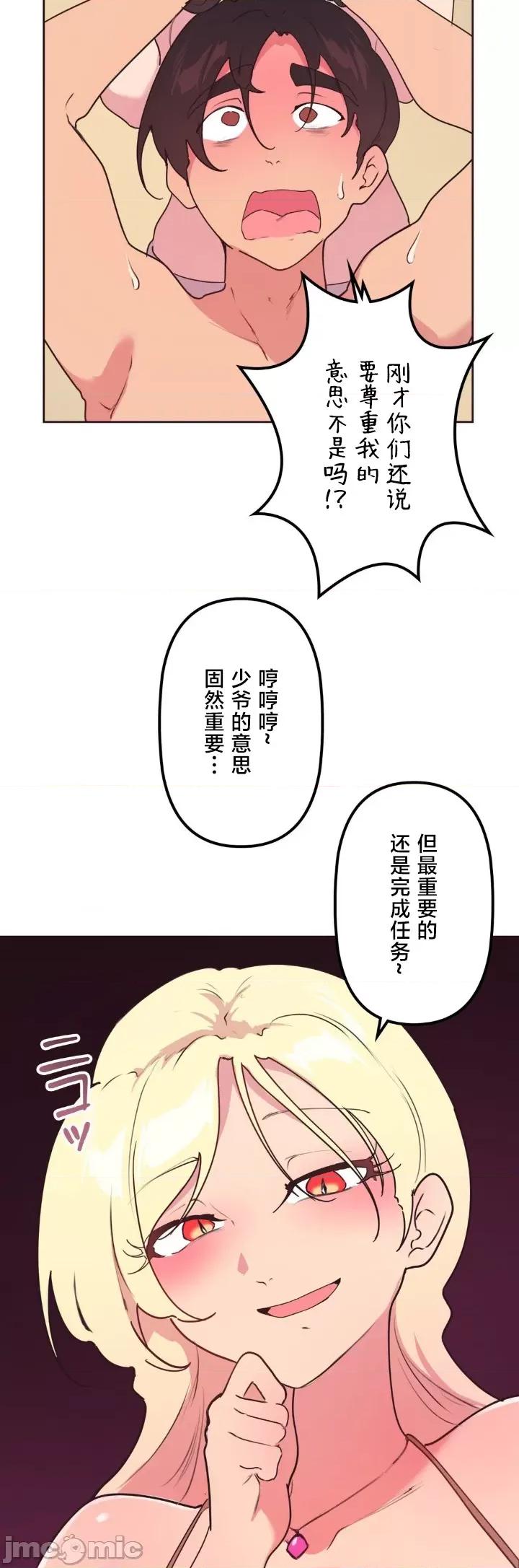 南家之子 南家之子 35 第3页
