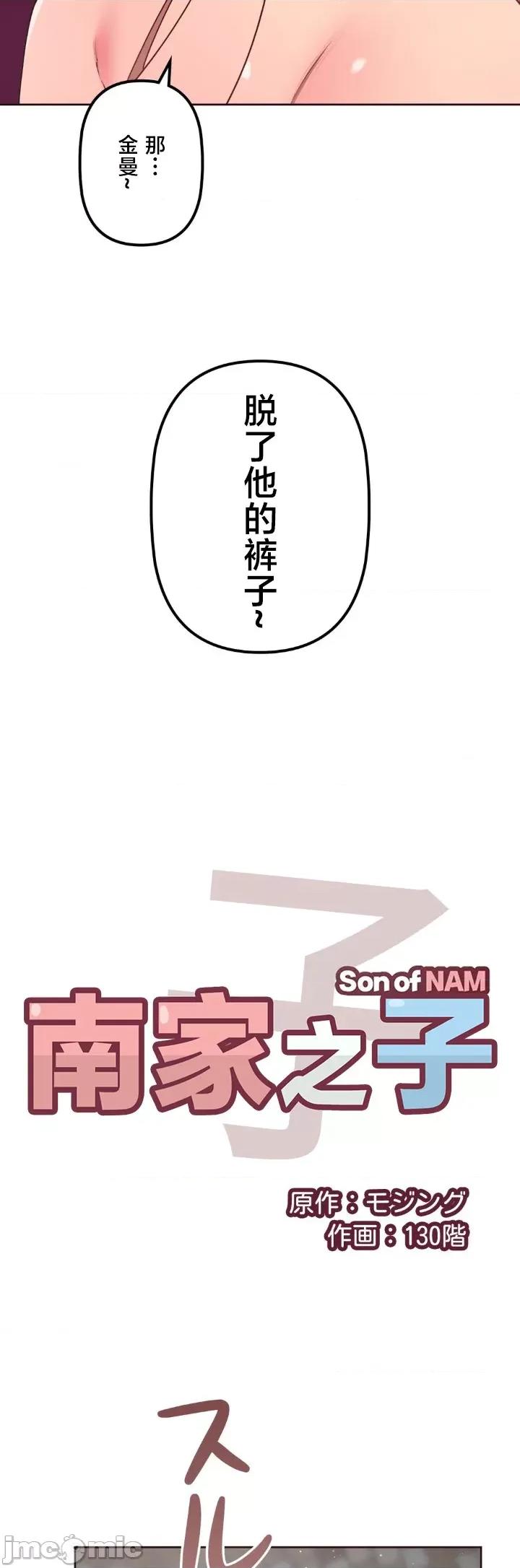 南家之子 南家之子 35 第4页
