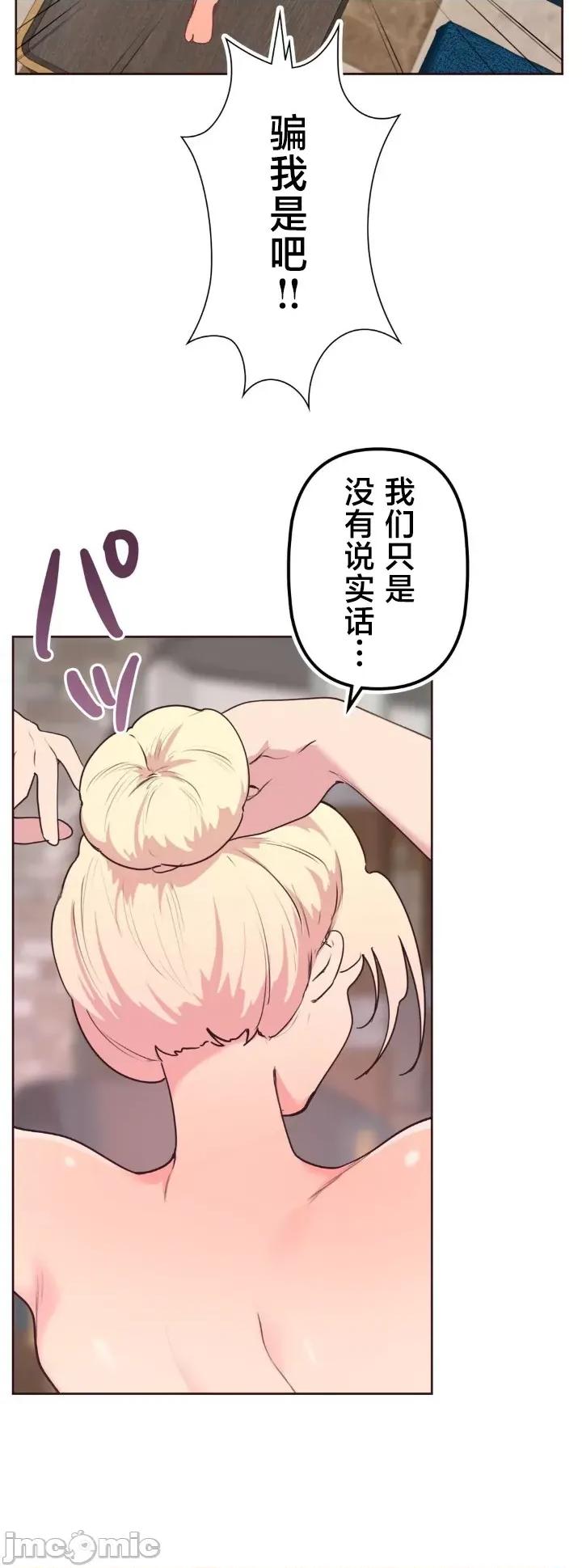 南家之子 南家之子 35 第6页