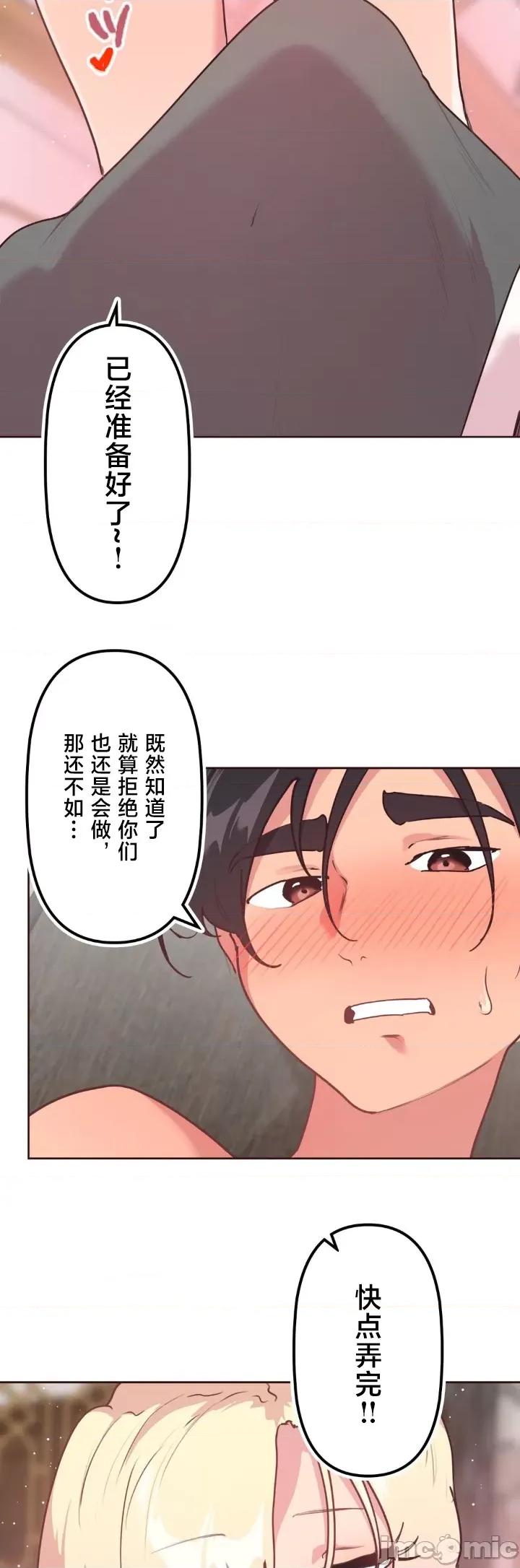 南家之子 南家之子 35 第10页