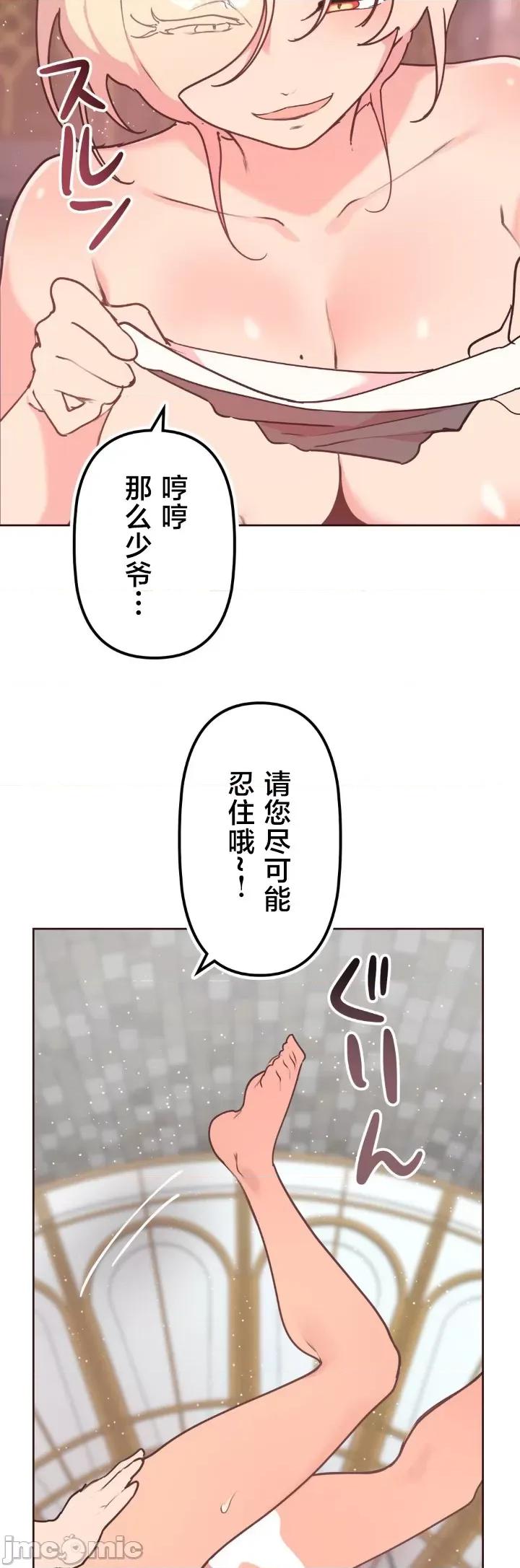 南家之子 南家之子 35 第11页