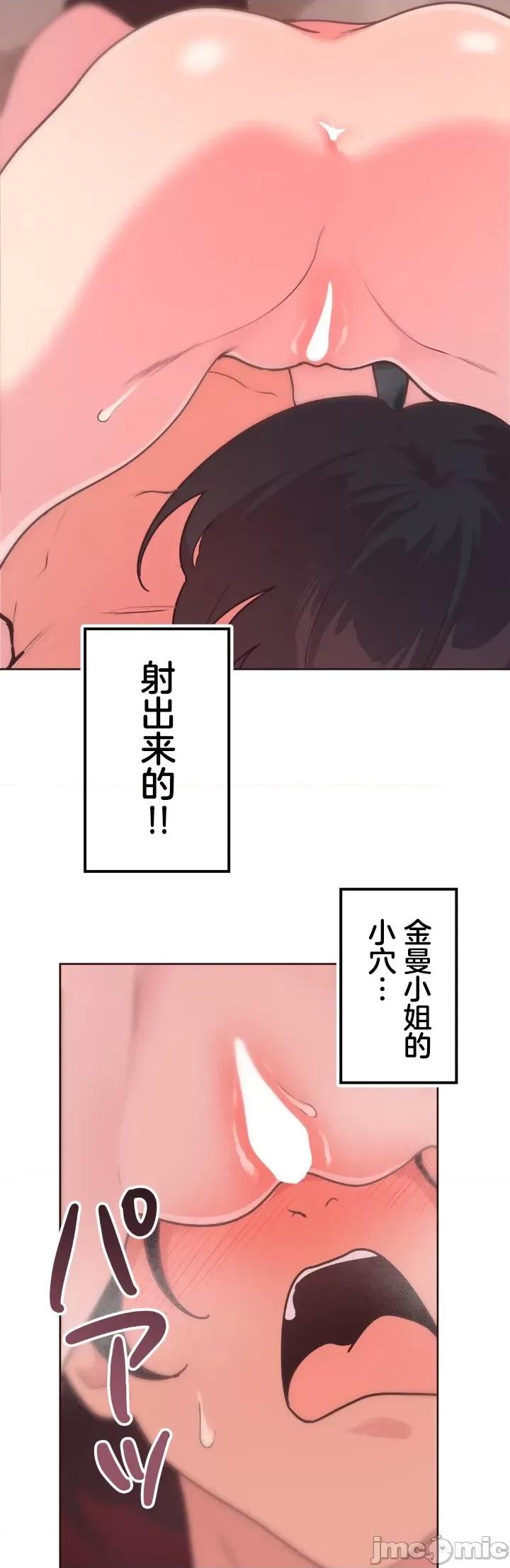 南家之子 南家之子 35 第19页