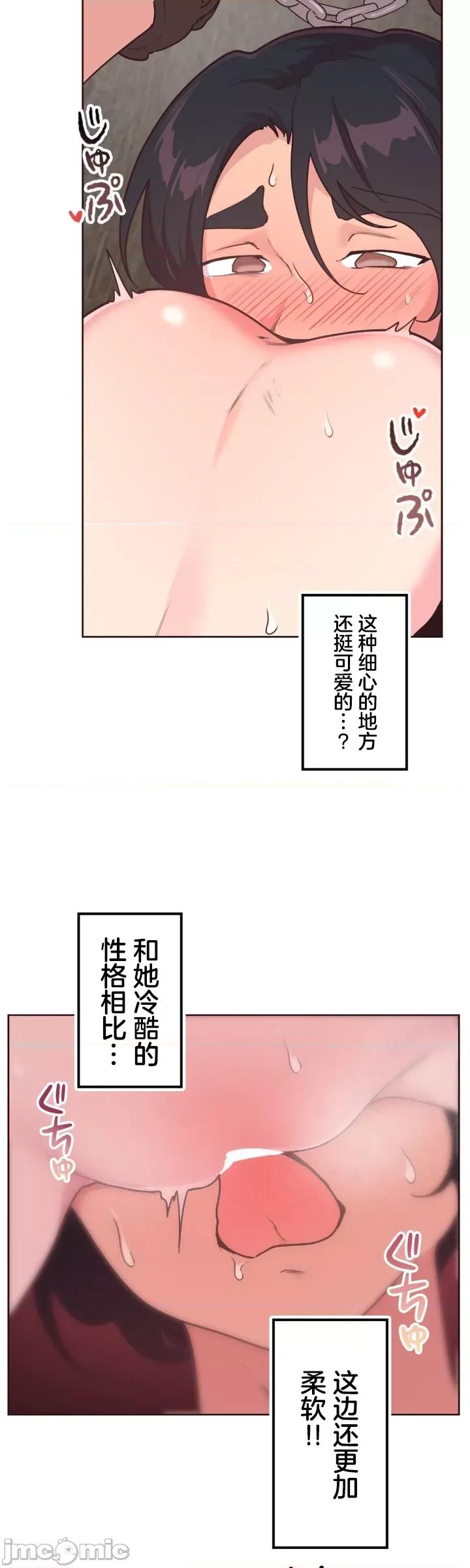 南家之子 南家之子 35 第22页