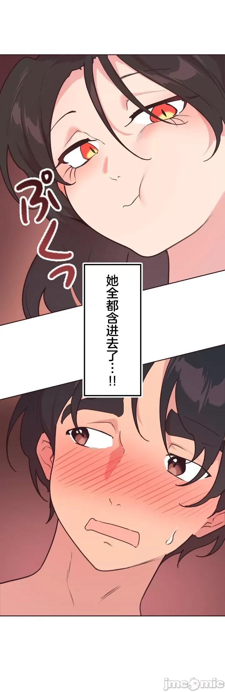 南家之子 南家之子 35 第28页