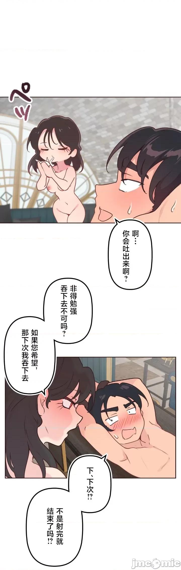 南家之子 南家之子 35 第29页