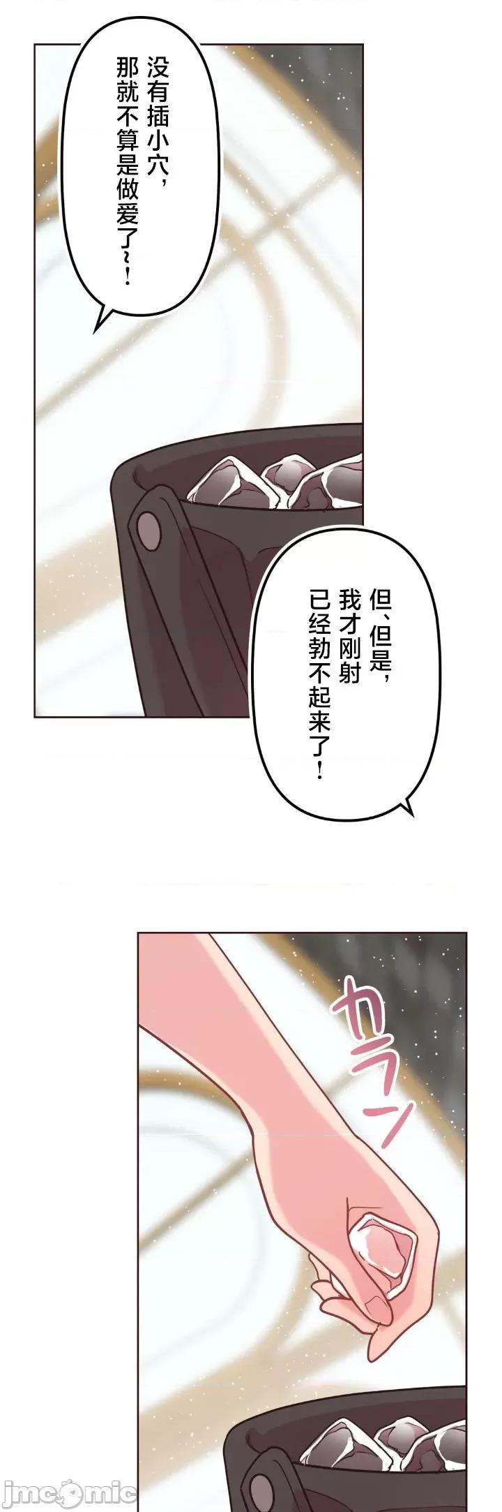 南家之子 南家之子 35 第30页