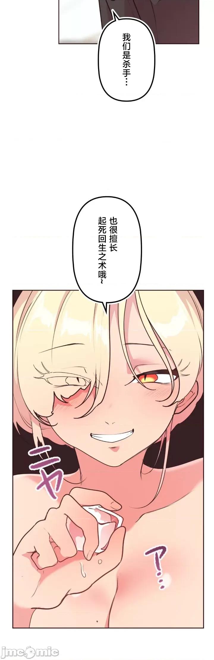 南家之子 南家之子 35 第31页