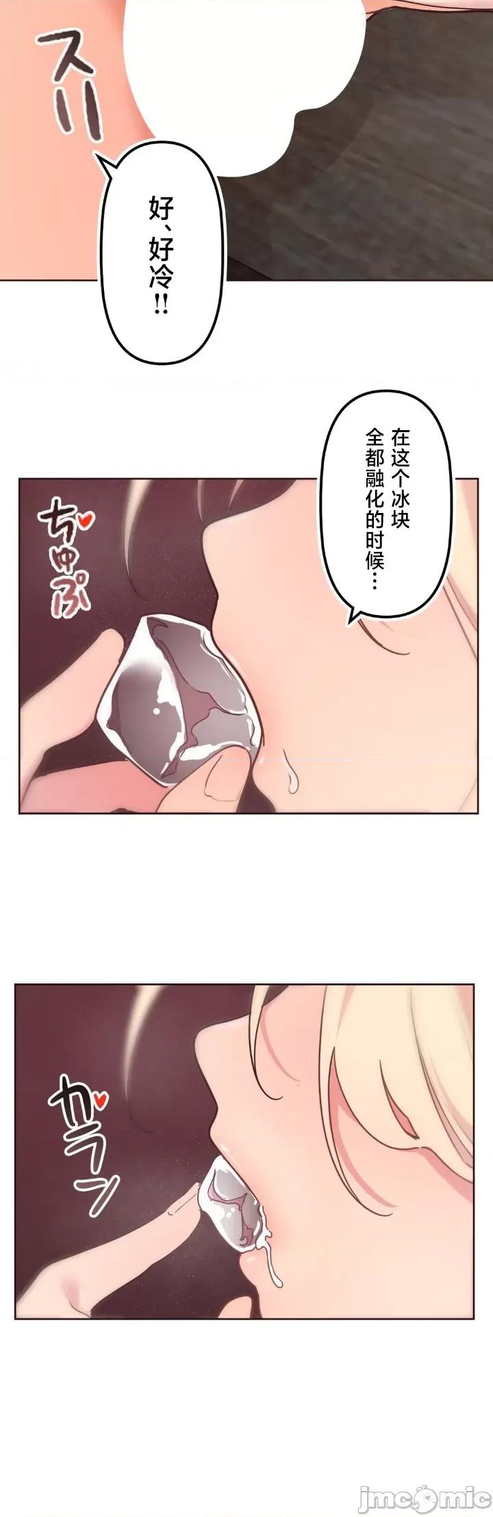 南家之子 南家之子 35 第33页