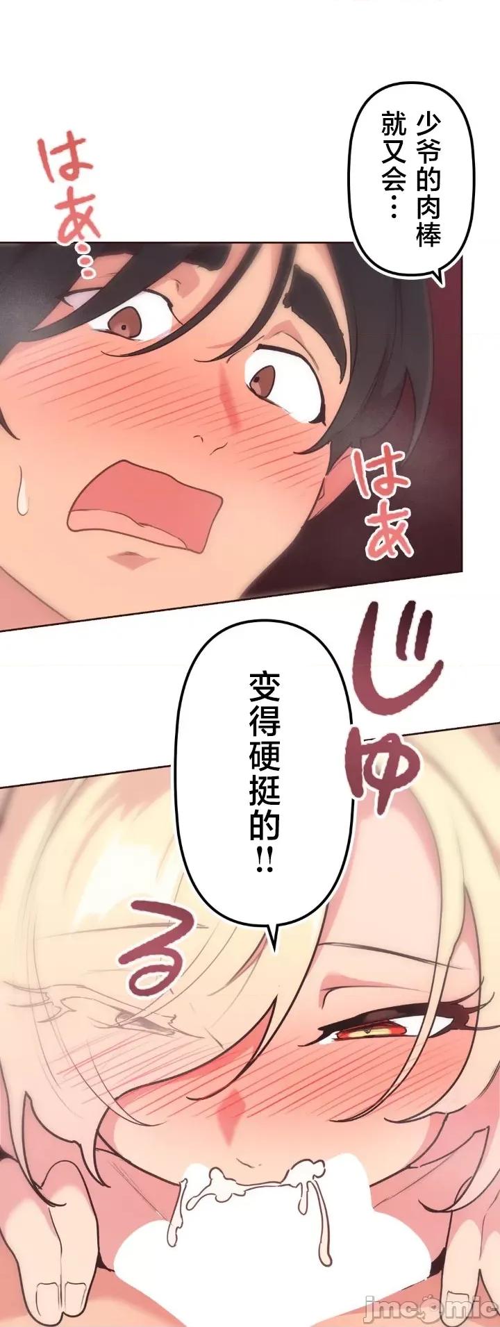 南家之子 南家之子 35 第34页