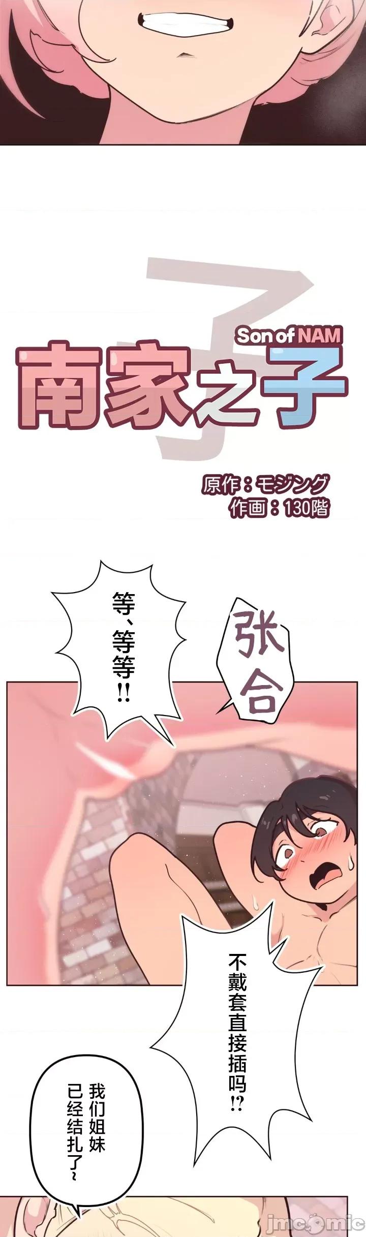 南家之子 南家之子 36 第5页