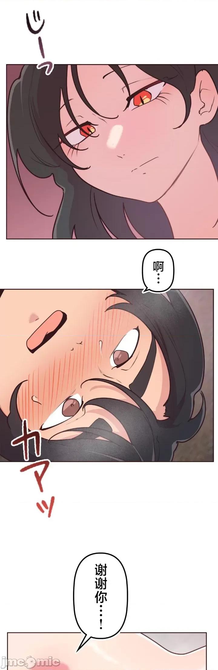 南家之子 南家之子 36 第19页