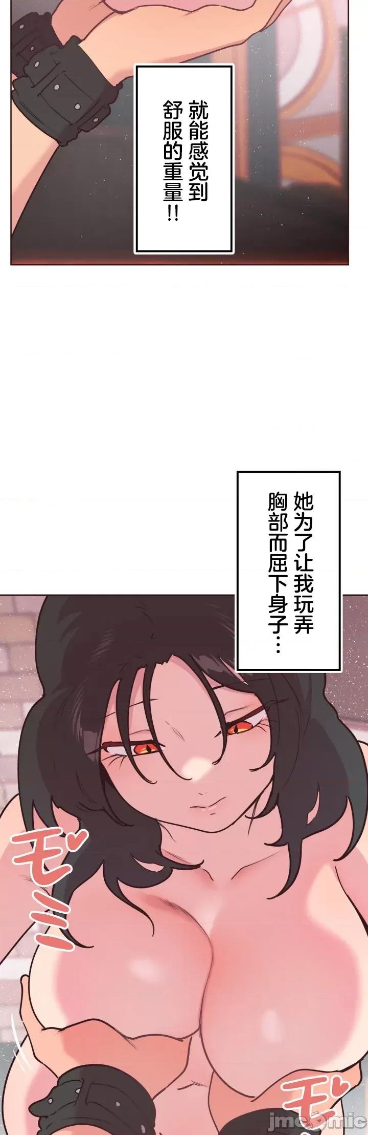 南家之子 南家之子 36 第21页