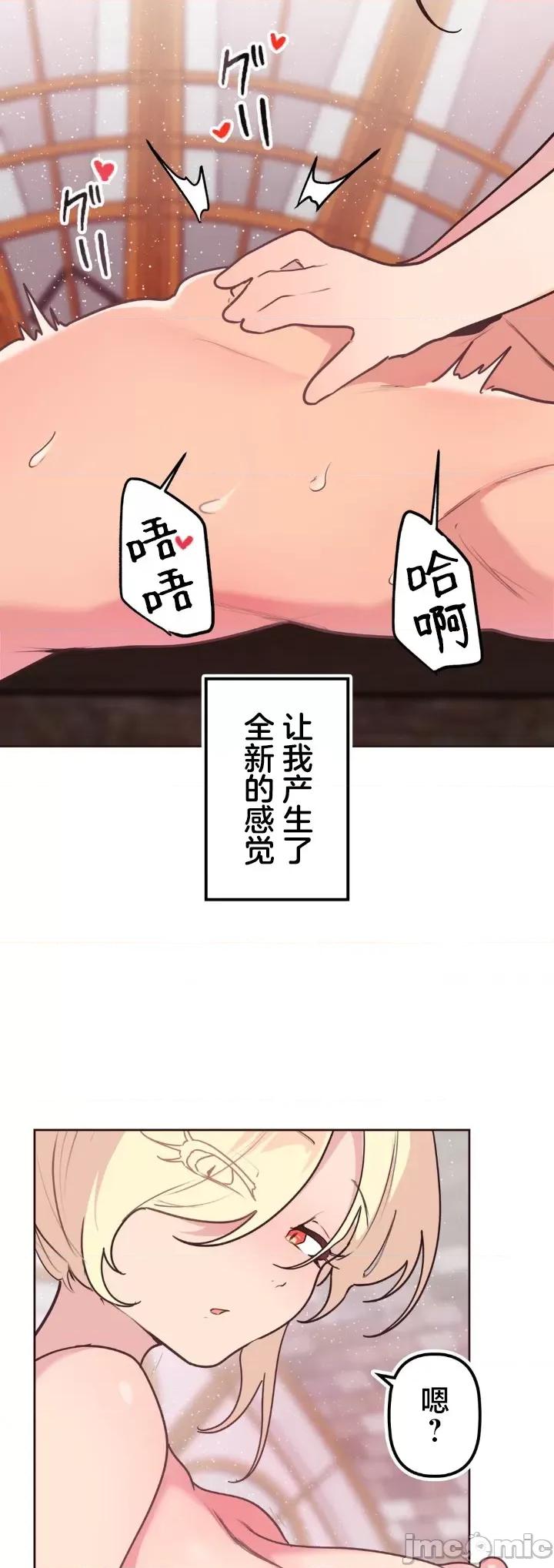 南家之子 南家之子 36 第24页