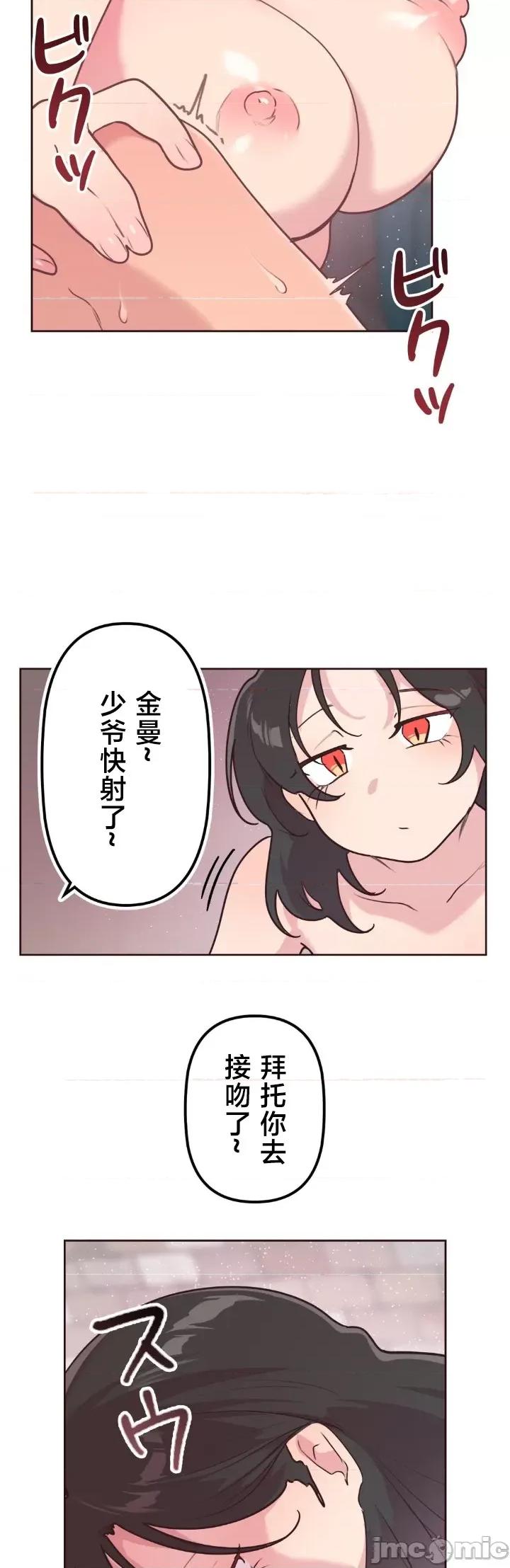 南家之子 南家之子 36 第25页