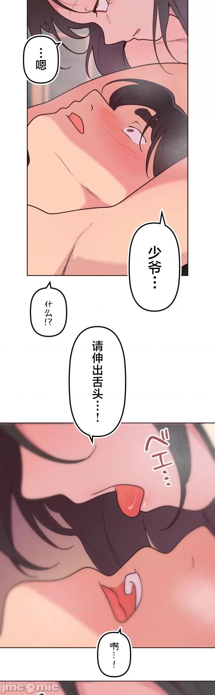 南家之子 南家之子 36 第26页