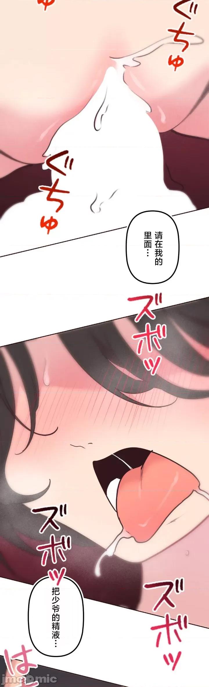 南家之子 南家之子 36 第32页