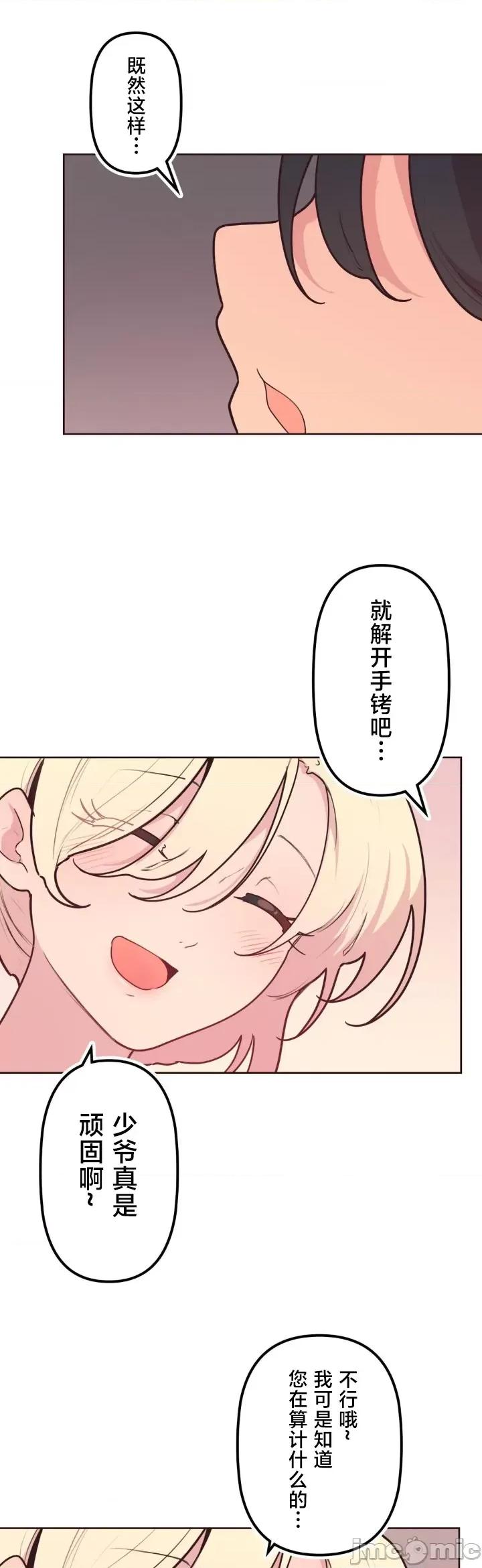 南家之子 南家之子 36 第39页