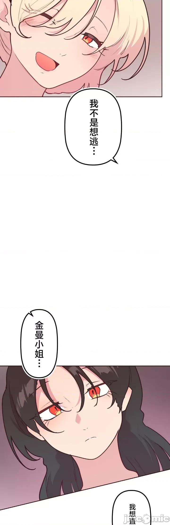 南家之子 南家之子 36 第40页