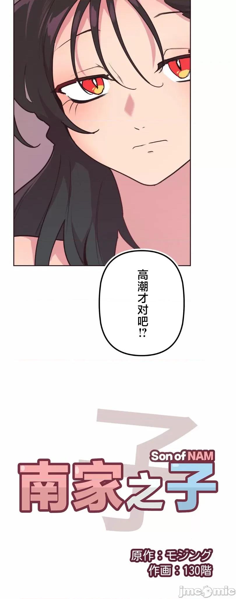 南家之子 南家之子37 第4页