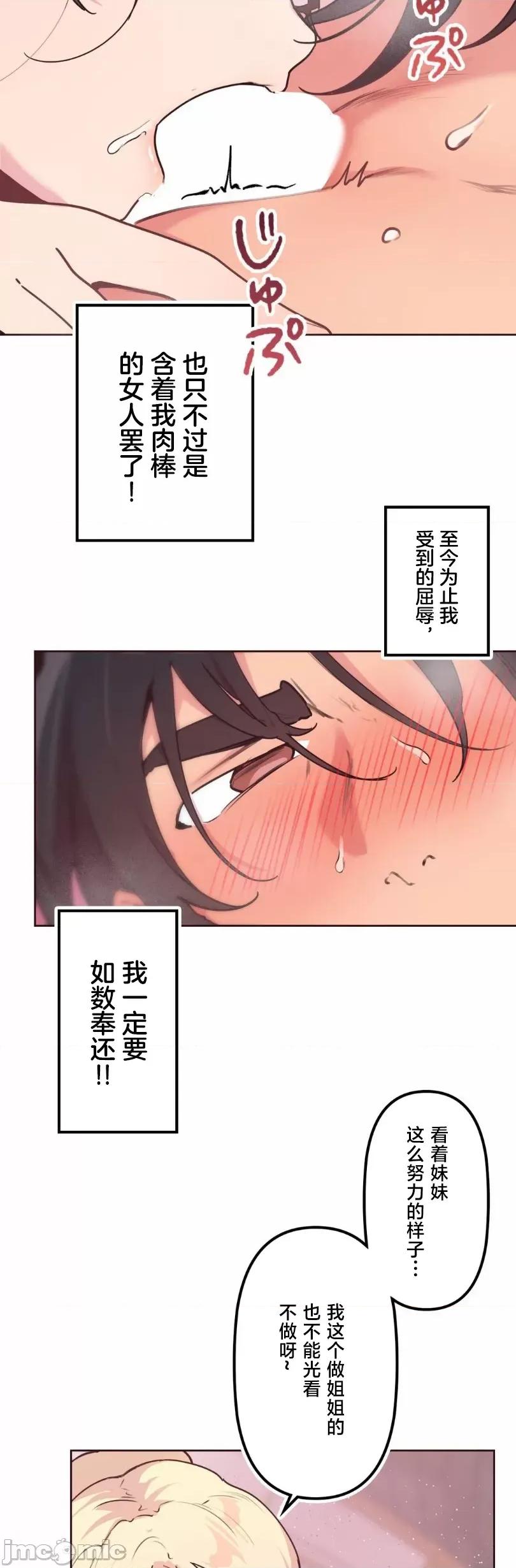 南家之子 南家之子37 第10页