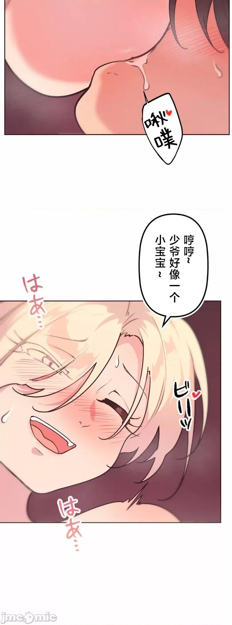 南家之子 南家之子37 第14页
