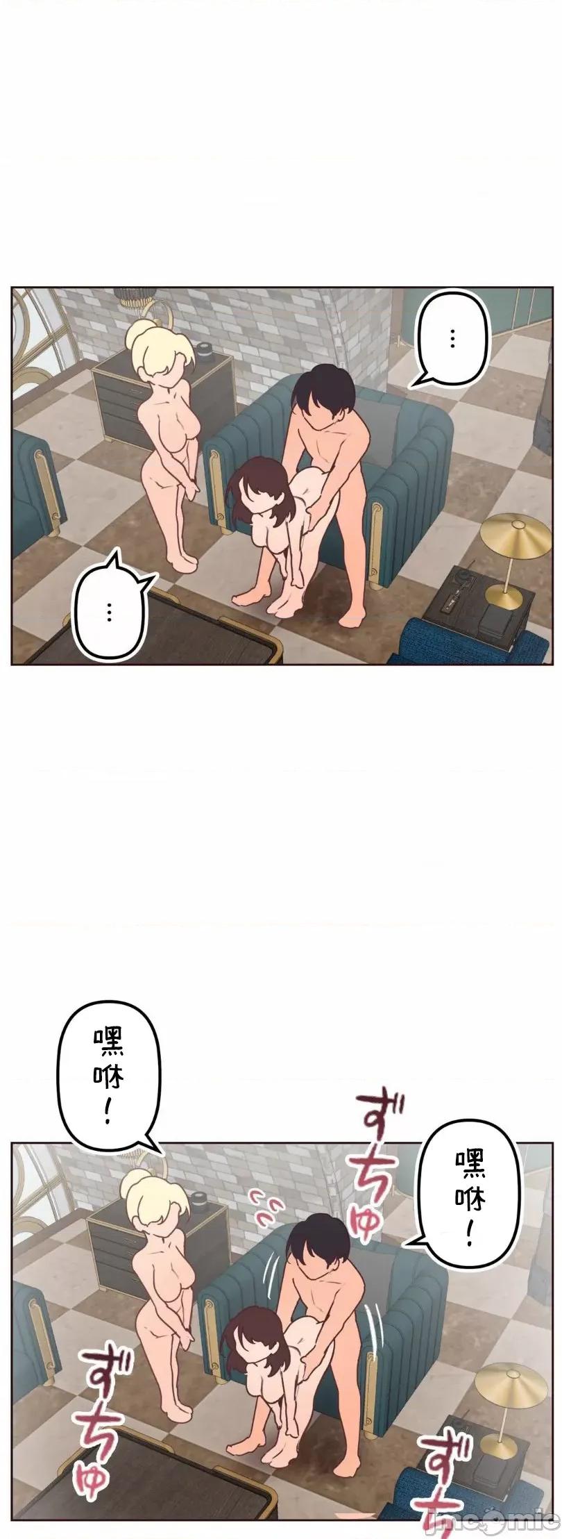 南家之子 南家之子37 第21页