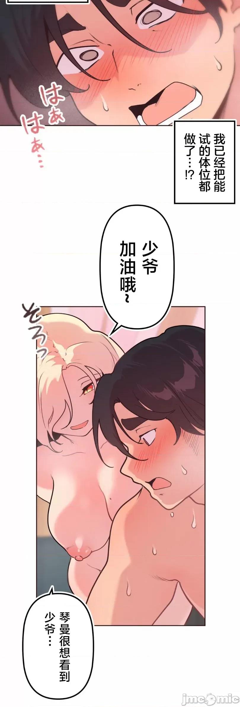 南家之子 南家之子37 第31页