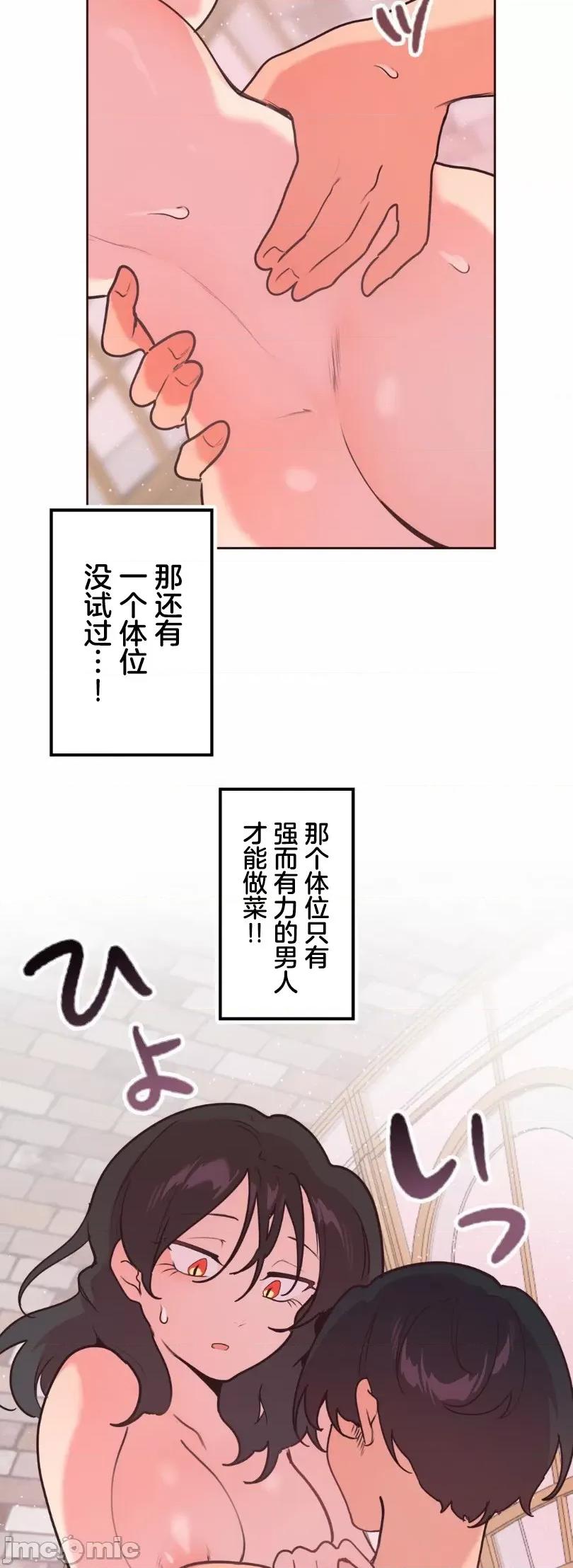南家之子 南家之子37 第33页