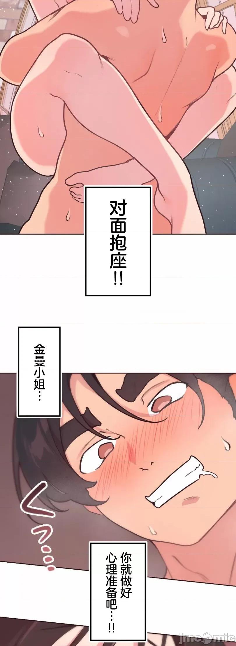 南家之子 南家之子37 第34页