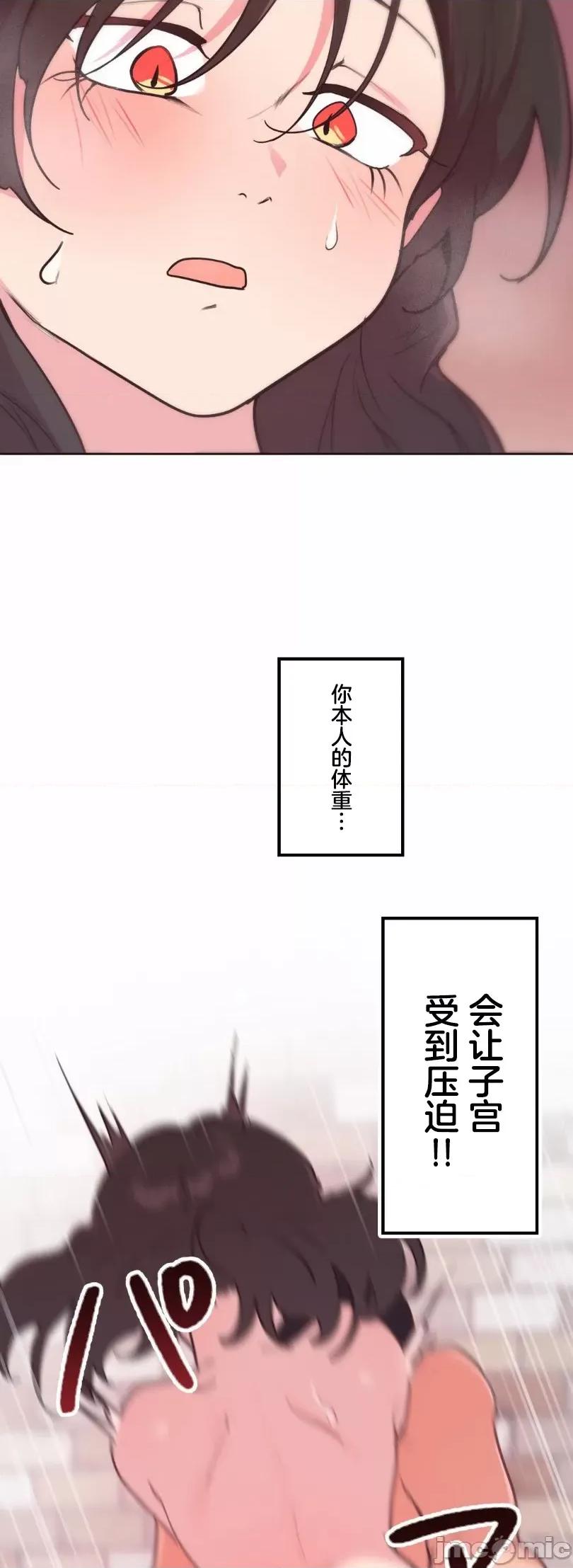 南家之子 南家之子37 第35页