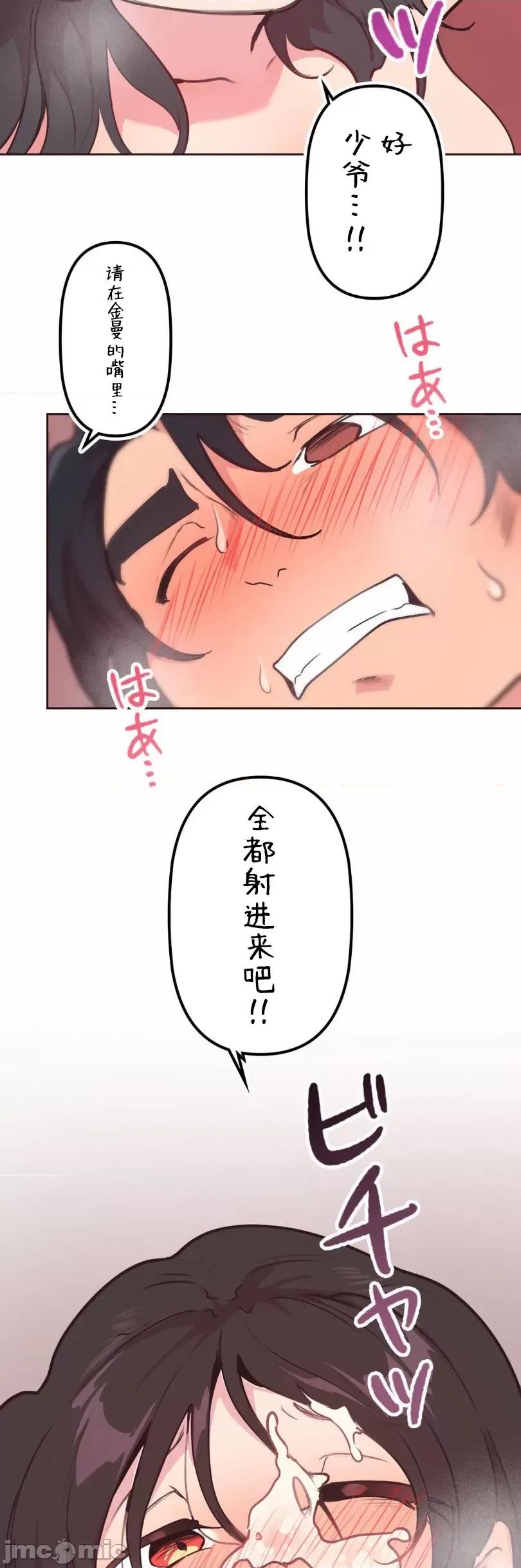 南家之子 南家之子37 第47页