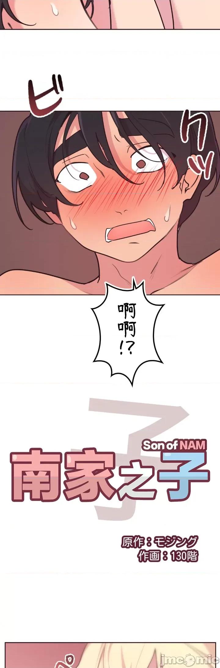 南家之子 南家之子 38 第4页