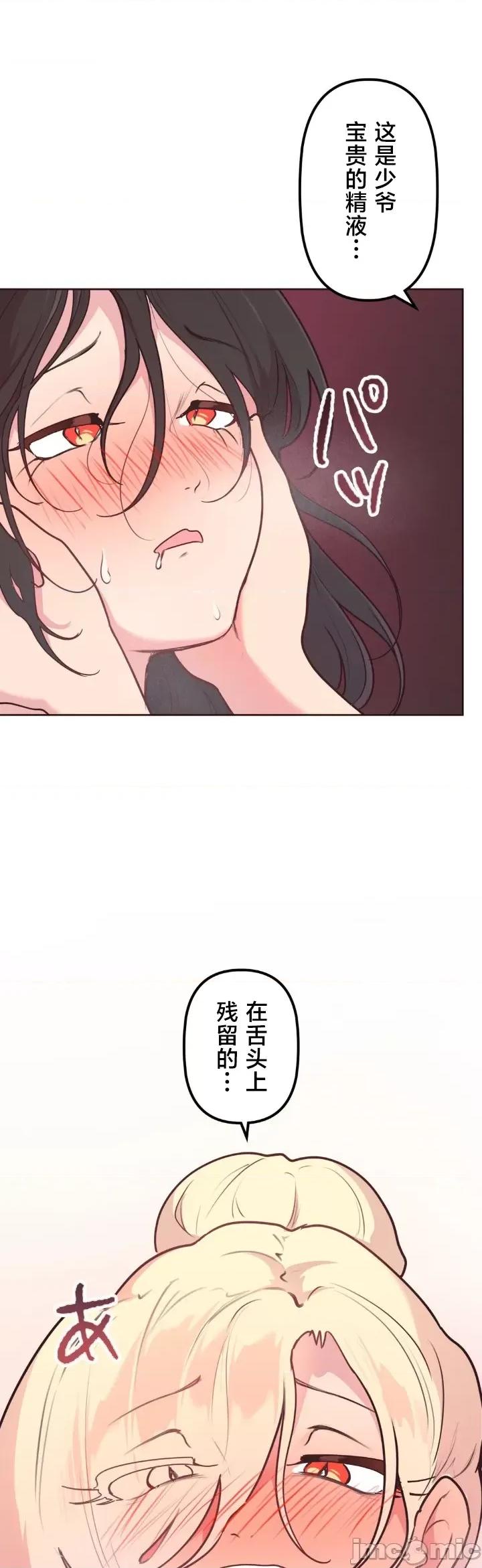 南家之子 南家之子 38 第10页