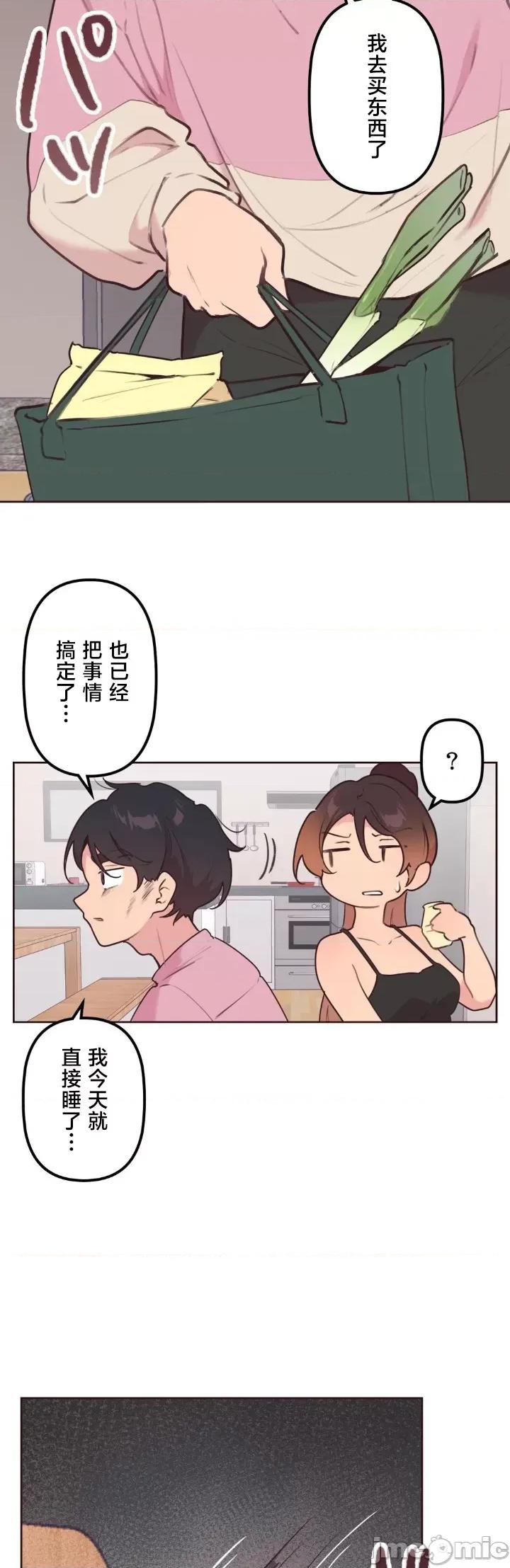 南家之子 南家之子 38 第28页