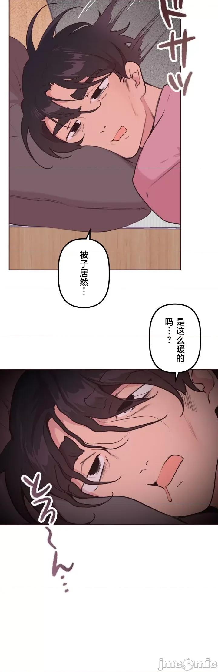南家之子 南家之子 38 第29页