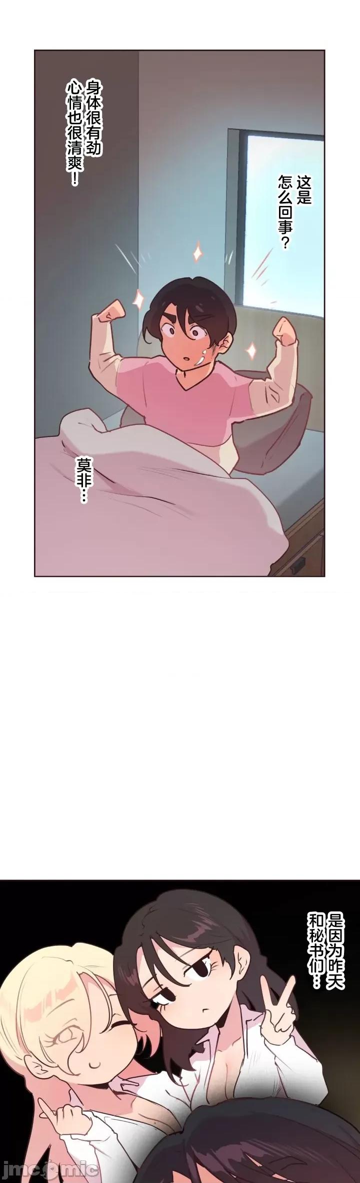 南家之子 南家之子 38 第32页